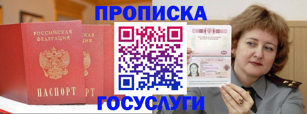 прописка иностранных граждан в Мурманской области