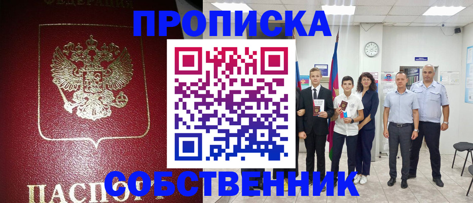 регистрация для школы в Мурманской области