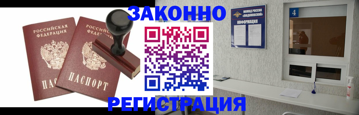 временная регистрация для всех в Мурманской области