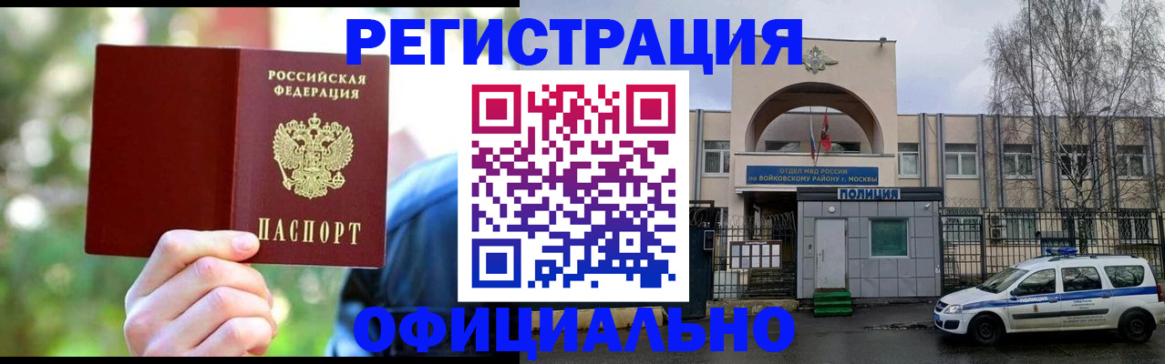 прописка гарантия в Мурманской области